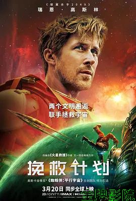 挽救计划（中文版）