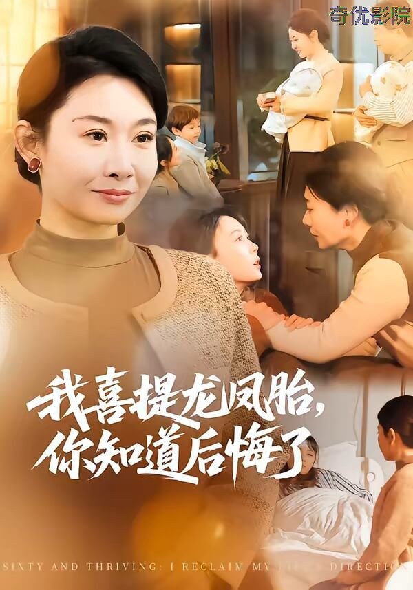 我喜提龙凤胎，你知道后悔了
