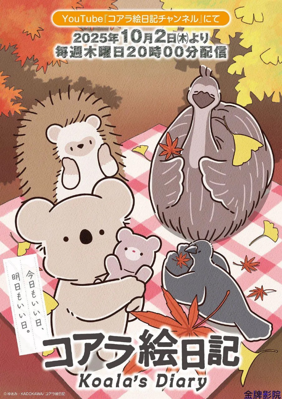 考拉绘日记